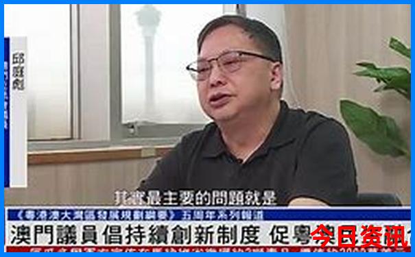 新澳门彩出号综合走势